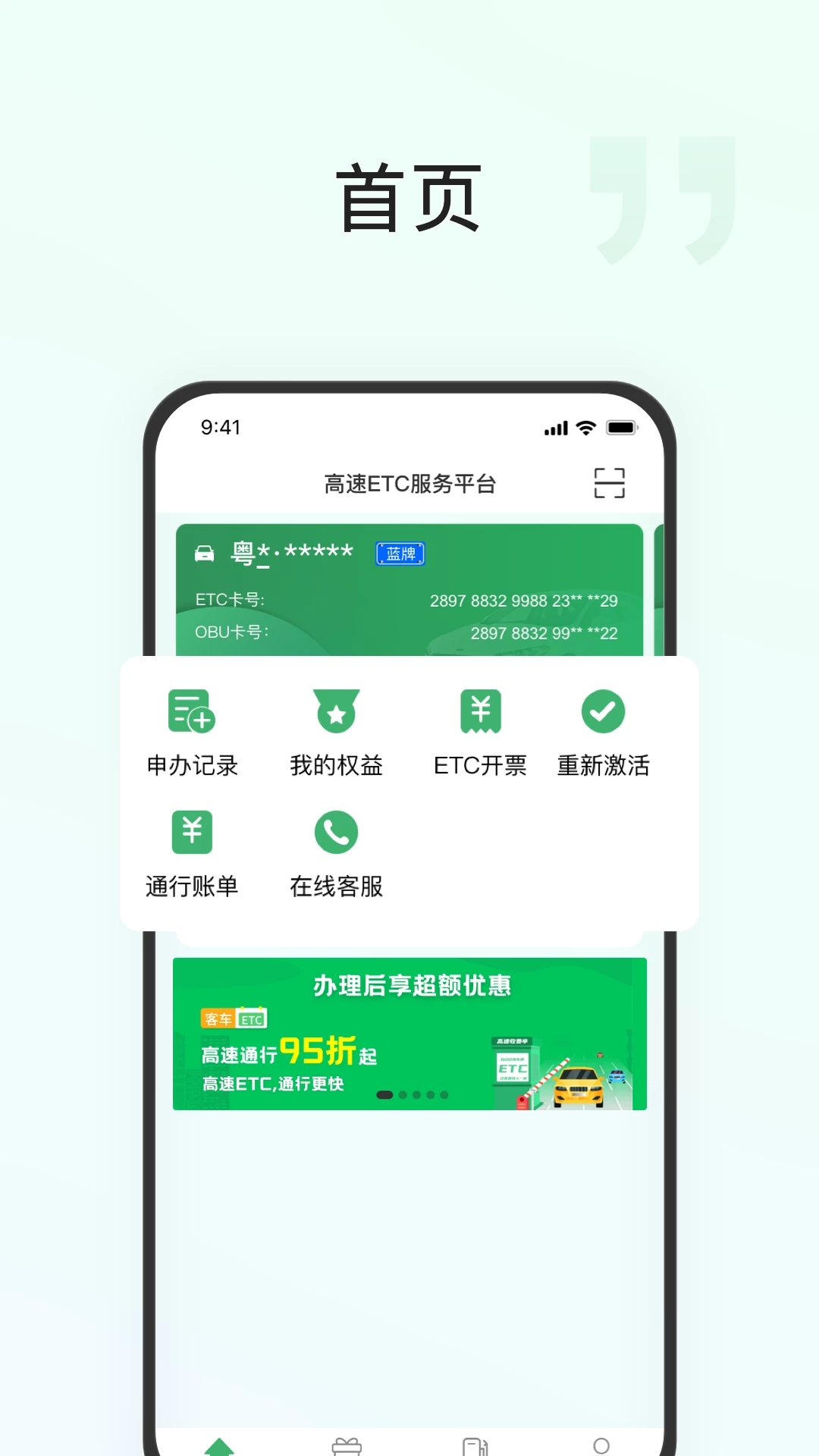 快通好车主2