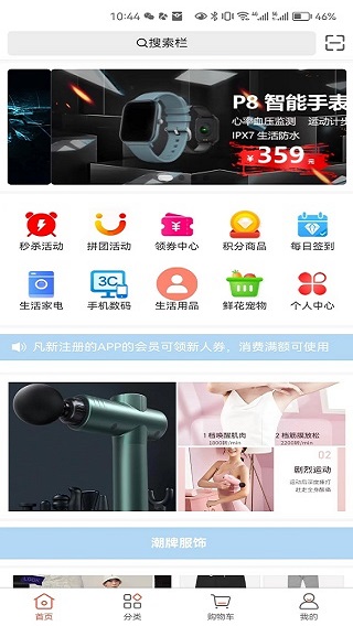 好先生优选截图0