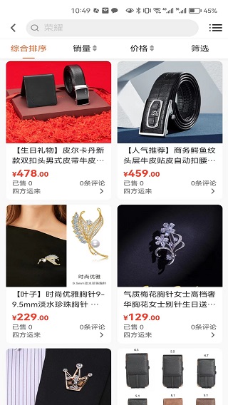 好先生优选截图1