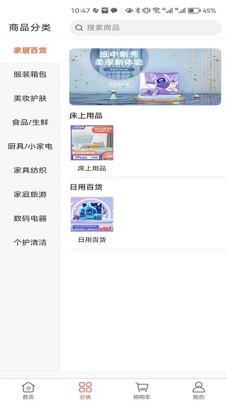 好先生优选截图2