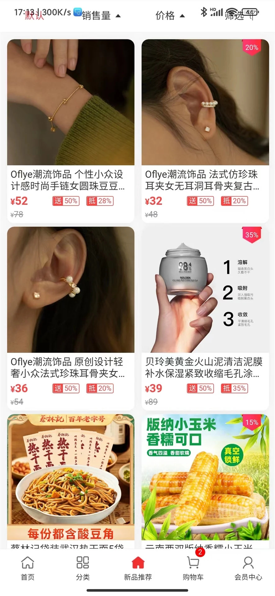 海草集1