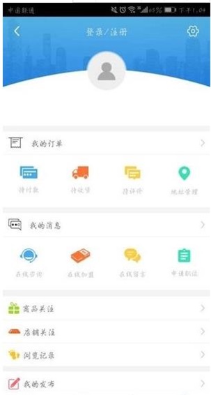 板材直销截图0