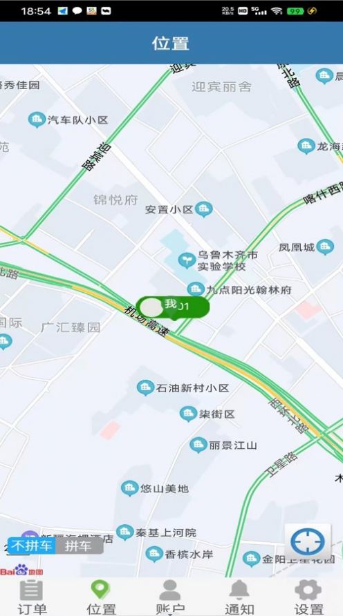 大手代驾3