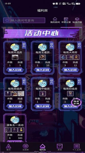 漫鱼软件界面展示