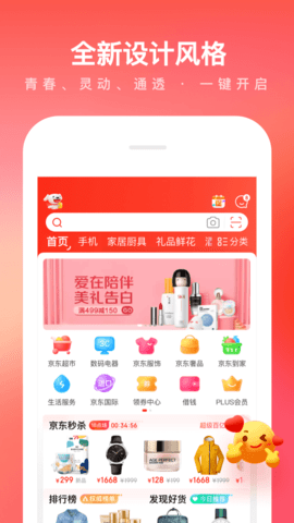 京东截图0