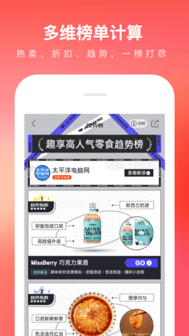 京东截图1