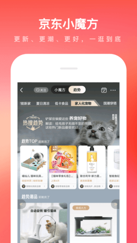 京东截图2