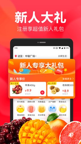 永辉超市2