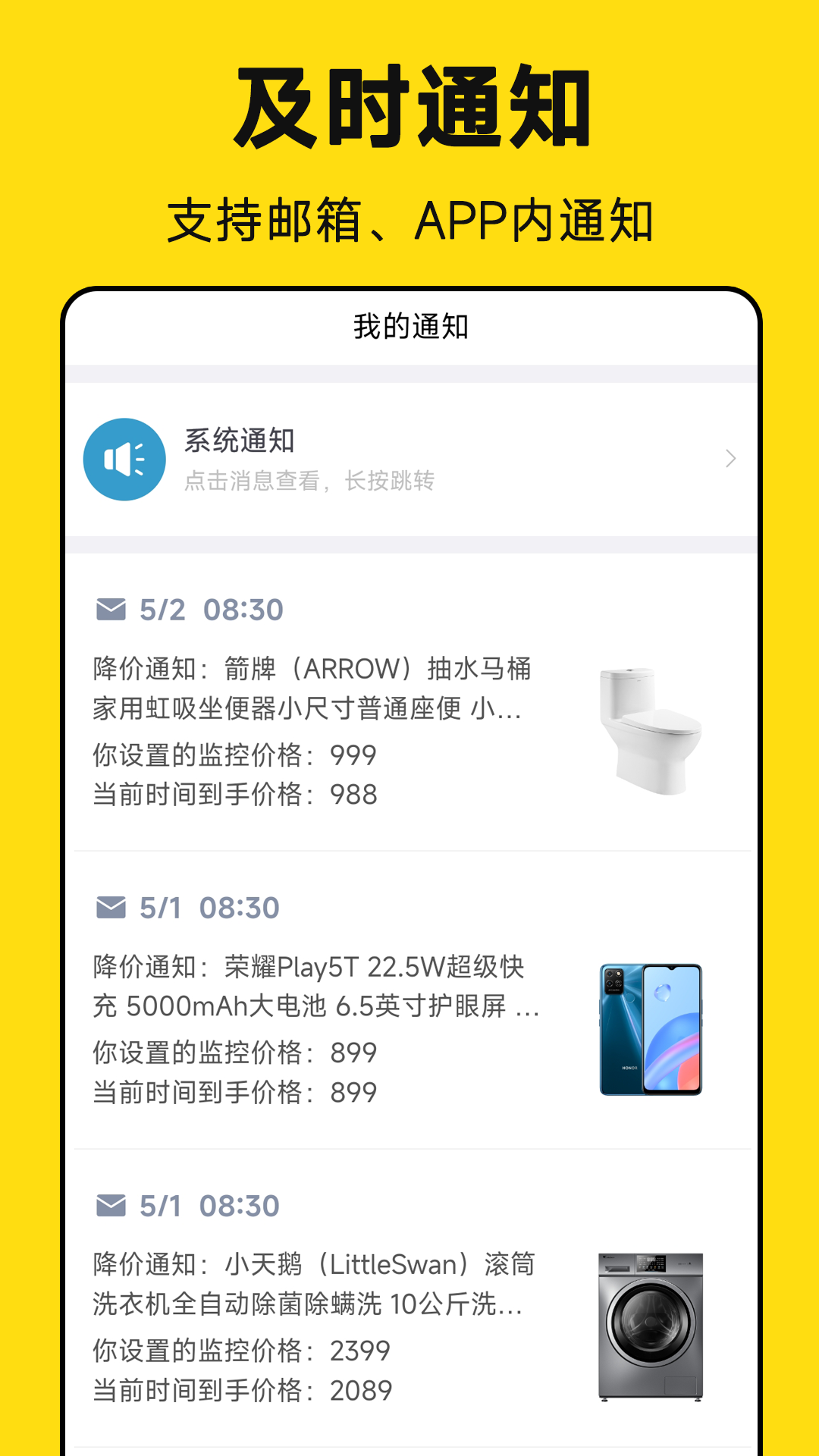 降价通知2