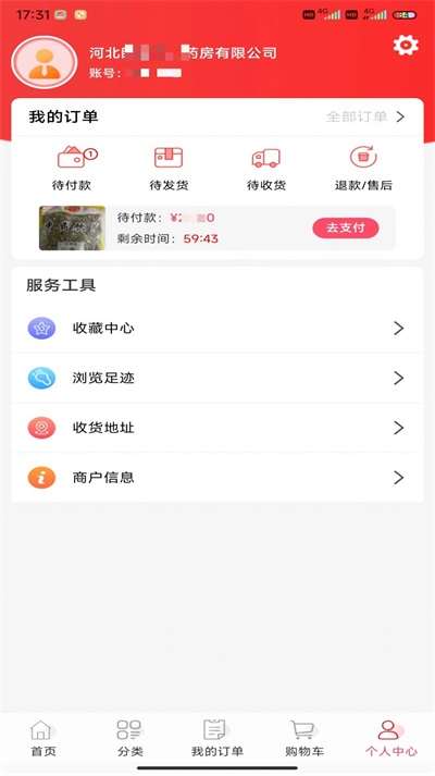 国松堂药业截图0