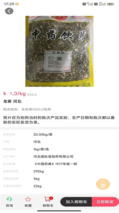 国松堂药业截图1