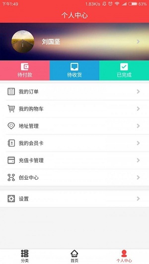 逸途商城截图0