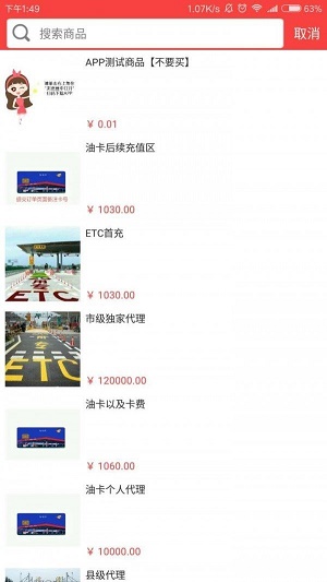 逸途商城截图2
