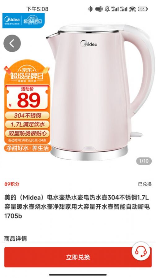 无双商城截图2