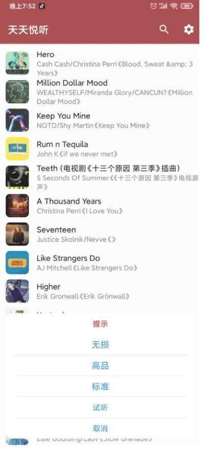 天天悦听最新免费版图1