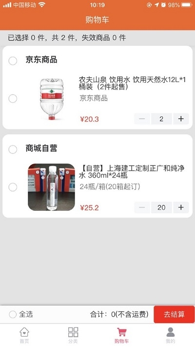 营造商商城2