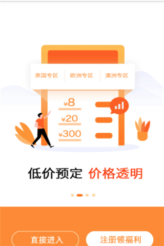 松果海购截图2