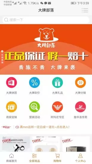 大牌部落最新版截图1