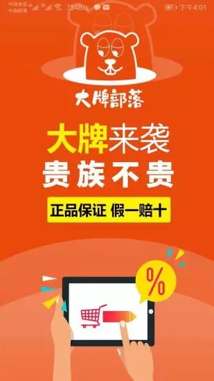 大牌部落最新版截图3