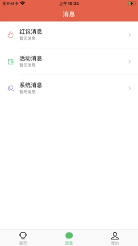 欢乐红包群极速版图5