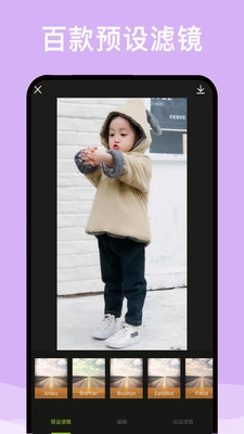 最美修图安卓直装版图5