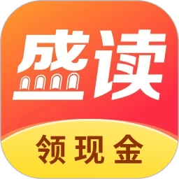 盛读小说安卓官方版