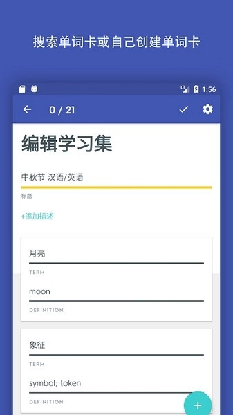 quizlet英语免费版图1