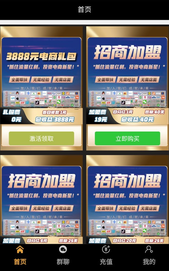 信发电商截图1