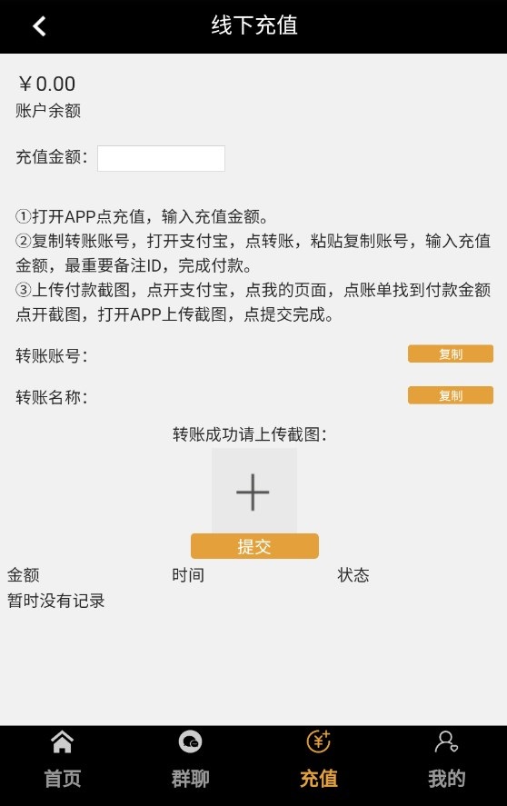 信发电商截图2