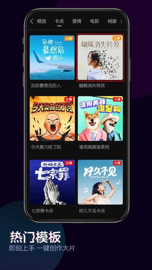 快剪辑软件最新版图3