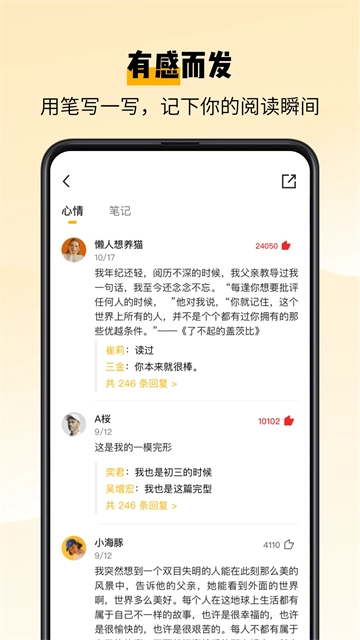 百词斩爱阅读最新版图5