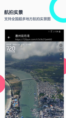 小谷地球截图0