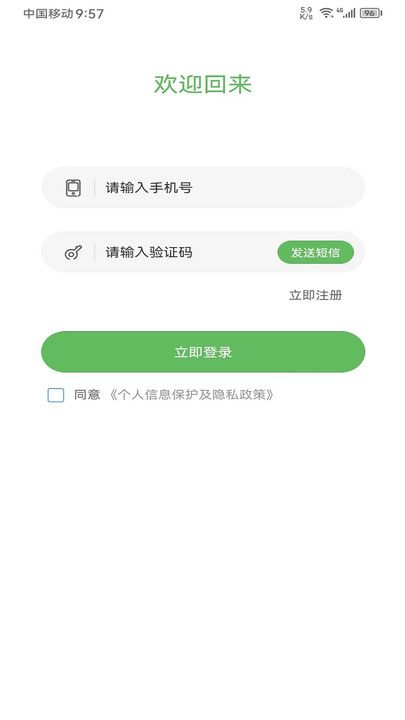 顺路约车乘客端3