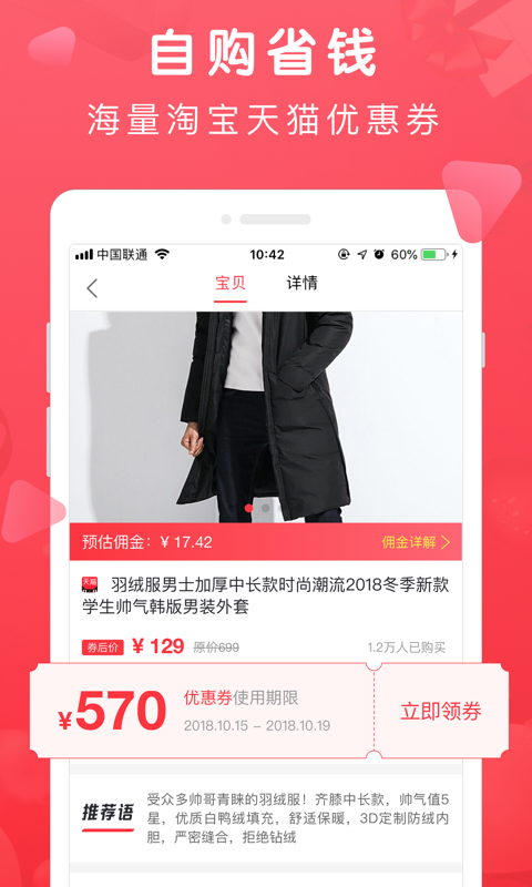兔子优选截图0