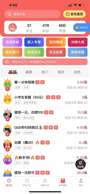 红赏吧最新版图4