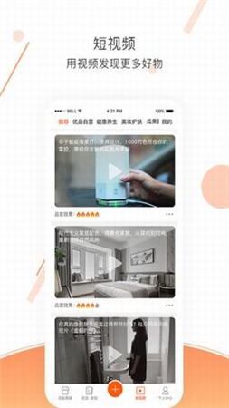 优文优品3