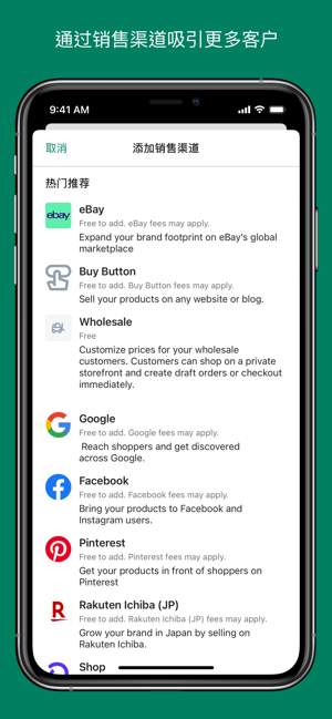 shopify截图1