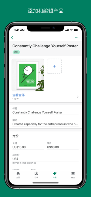 shopify截图2