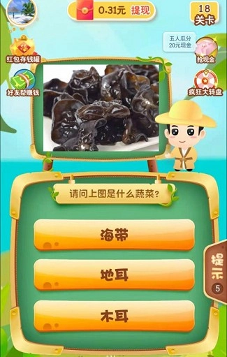 全民猜水果红包版图2