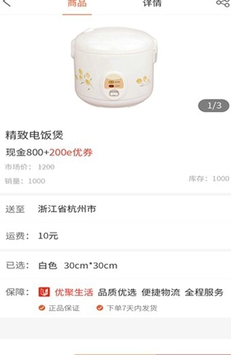 优聚商城1