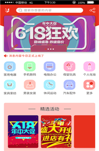 优聚商城3