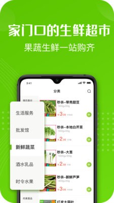 十荟团截图0