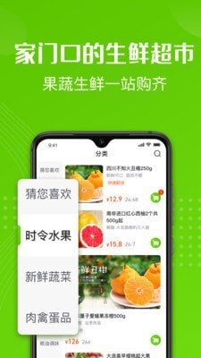 十荟团截图1