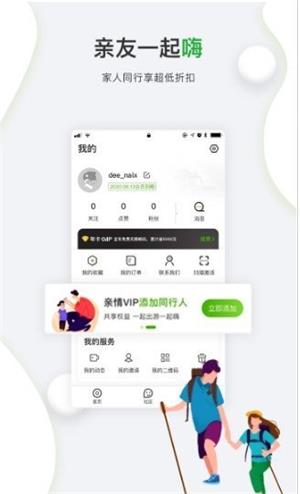 行游神州截图1
