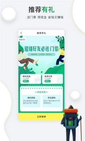 行游神州截图2