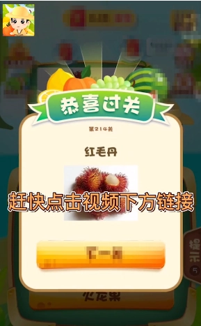 全民猜水果红包版图4