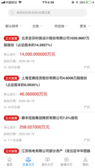 沪联天下最新免费版图3