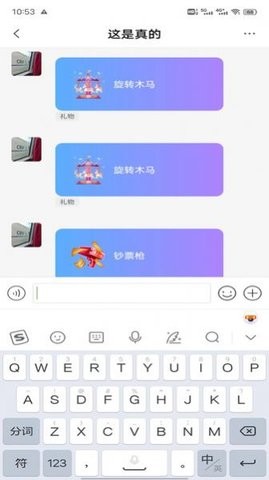 暖暖社交截图1