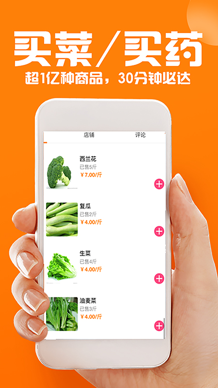 超速外卖3