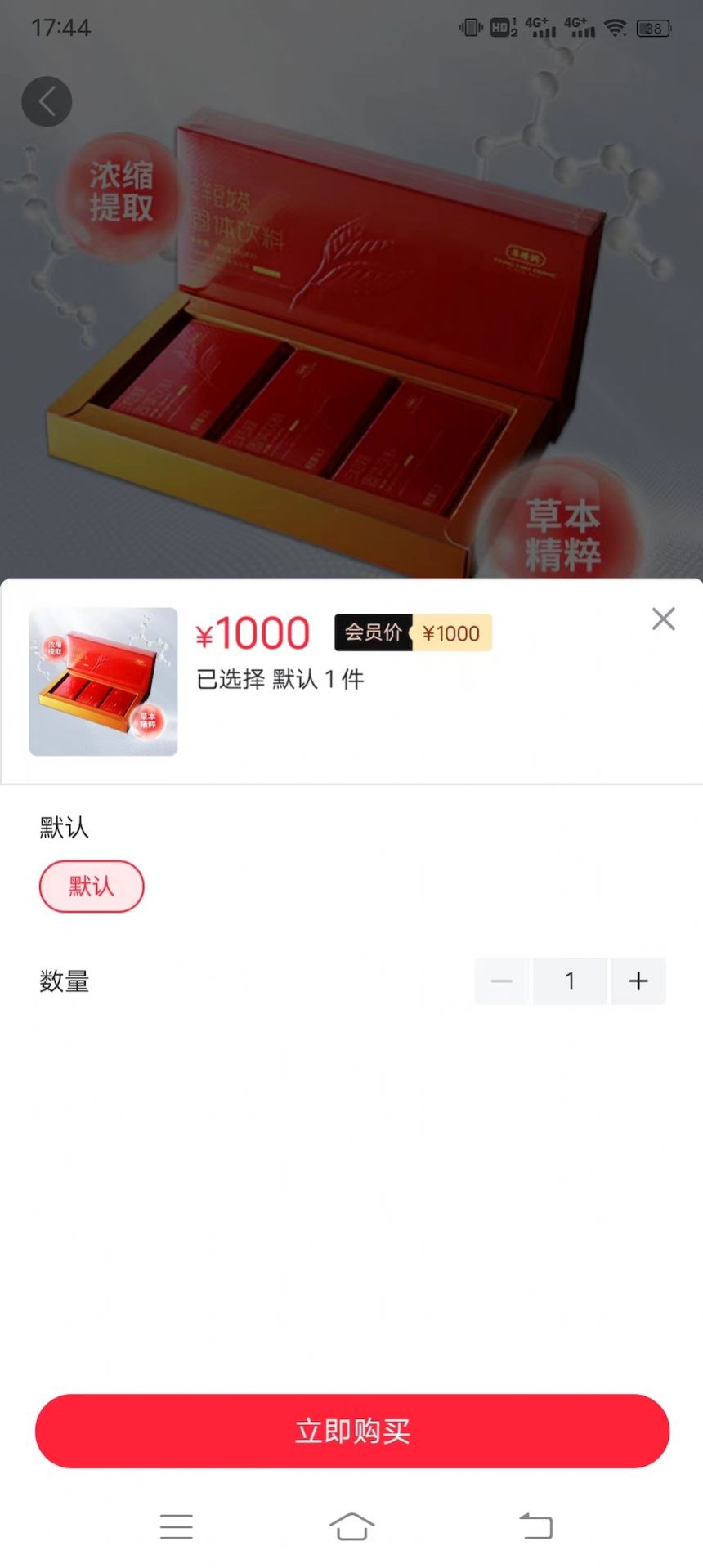 华茶商城截图1